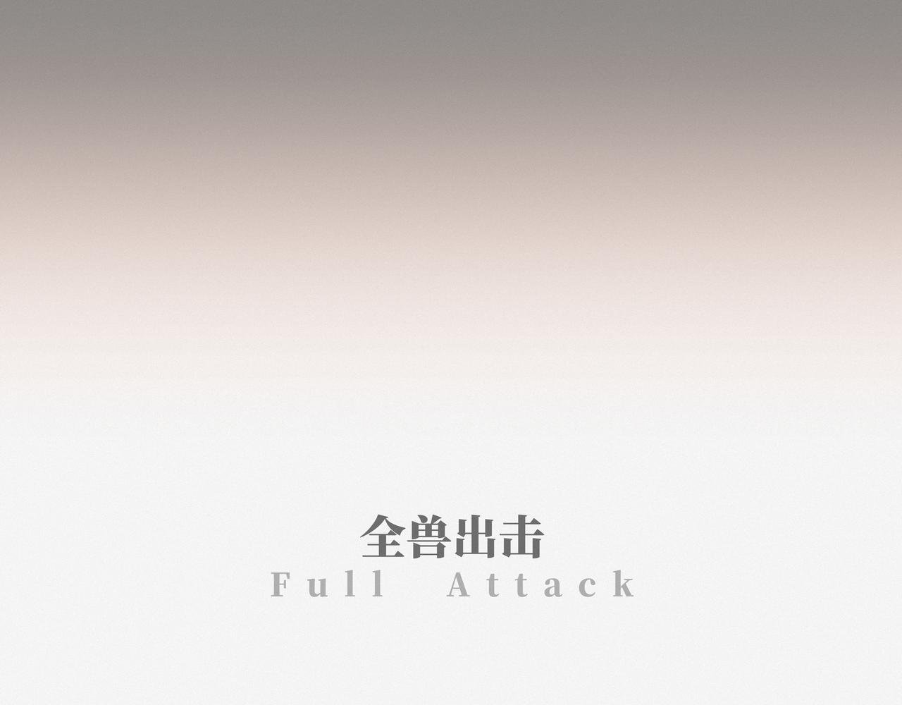 第35话 各奔东西