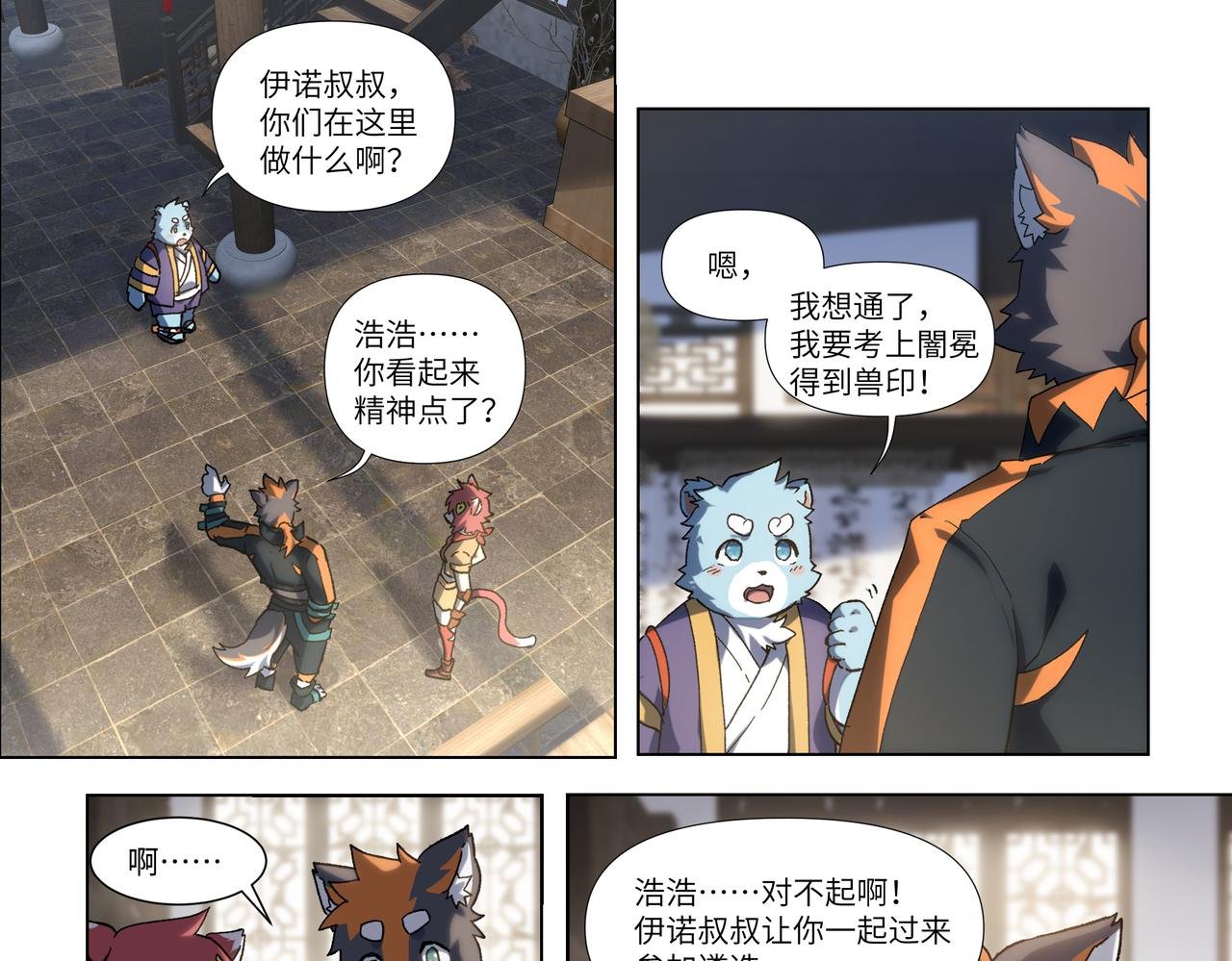 第35话 各奔东西