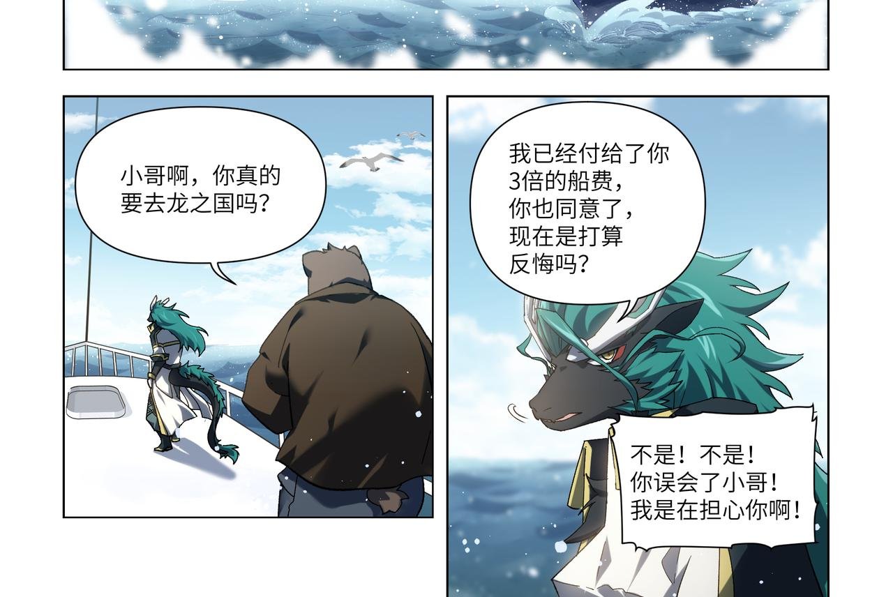第35话 各奔东西