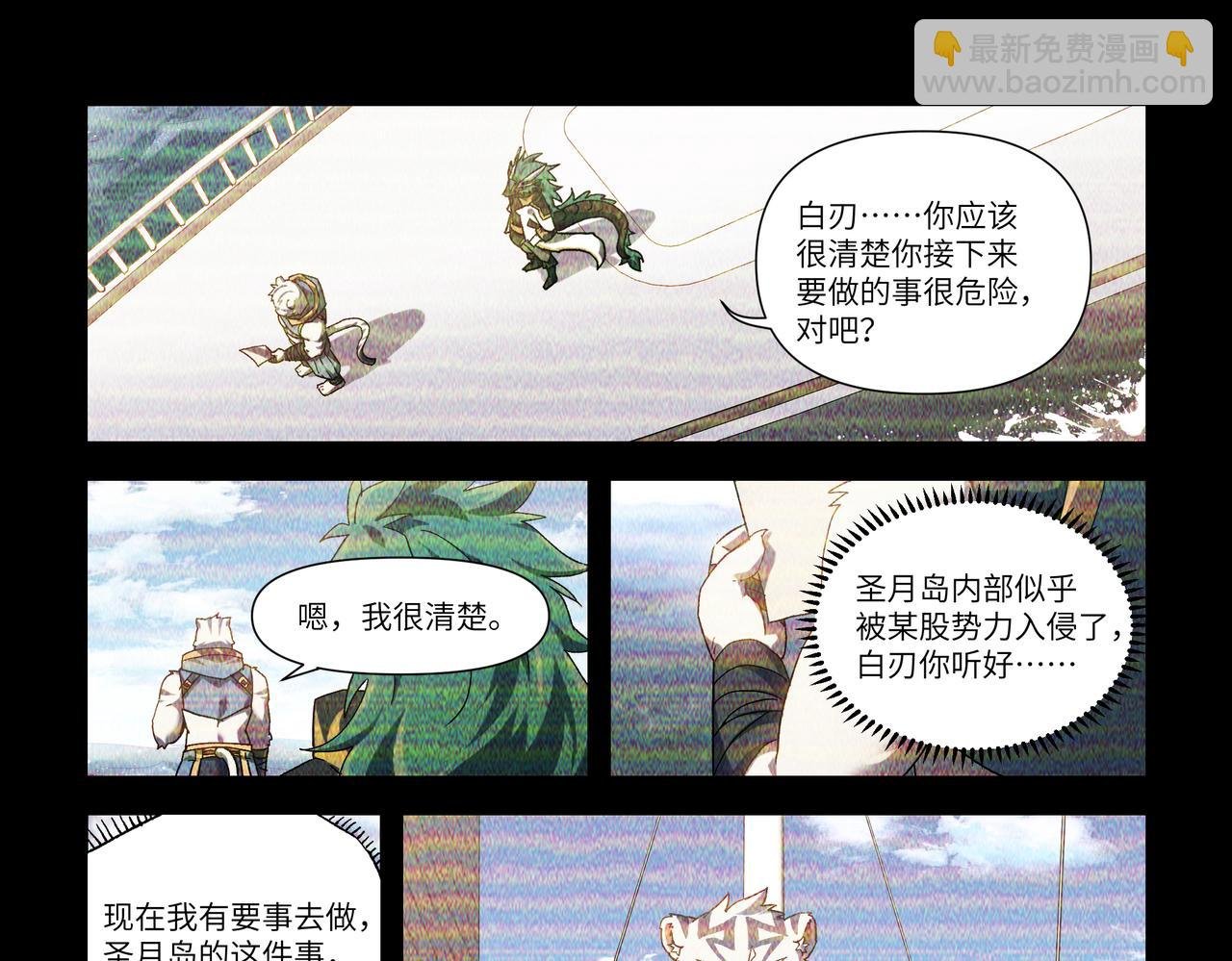 第35话 各奔东西