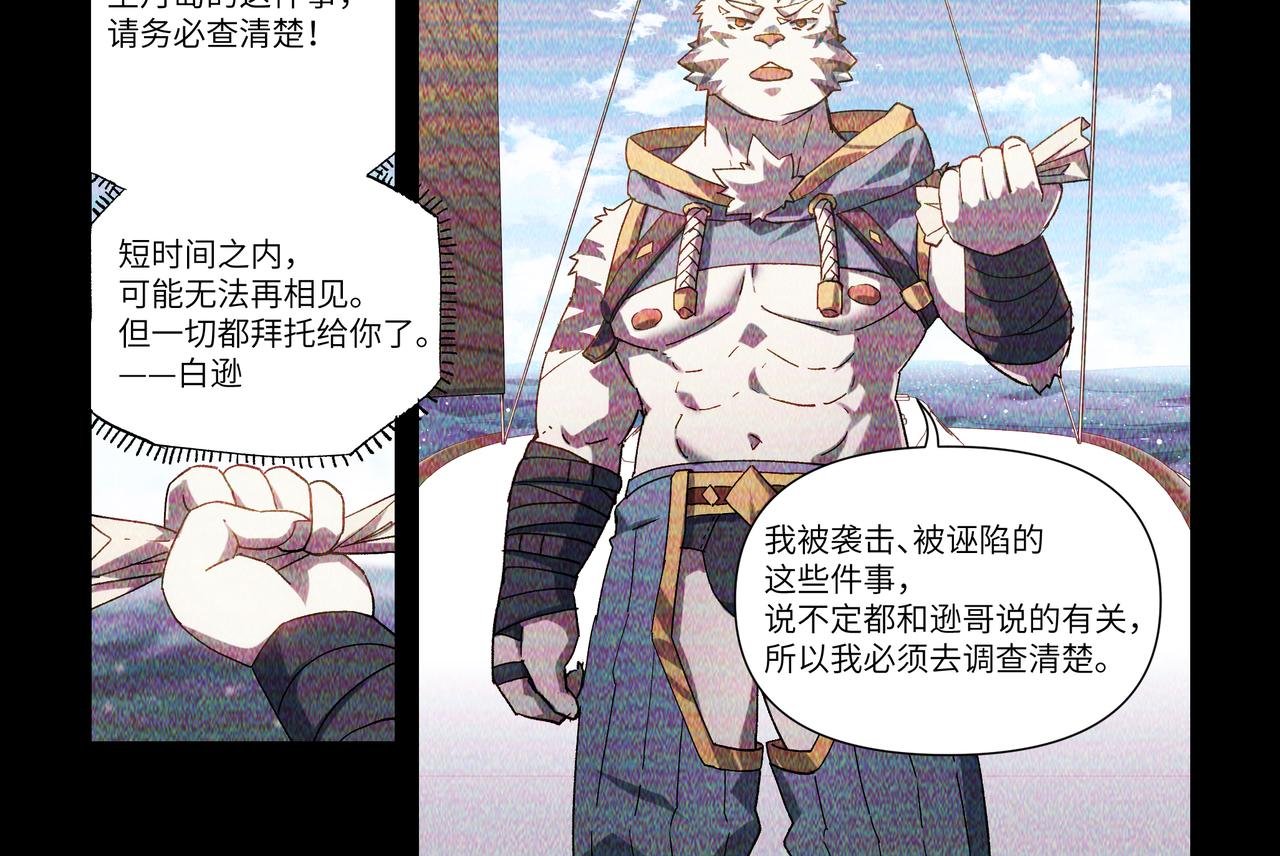 第35话 各奔东西