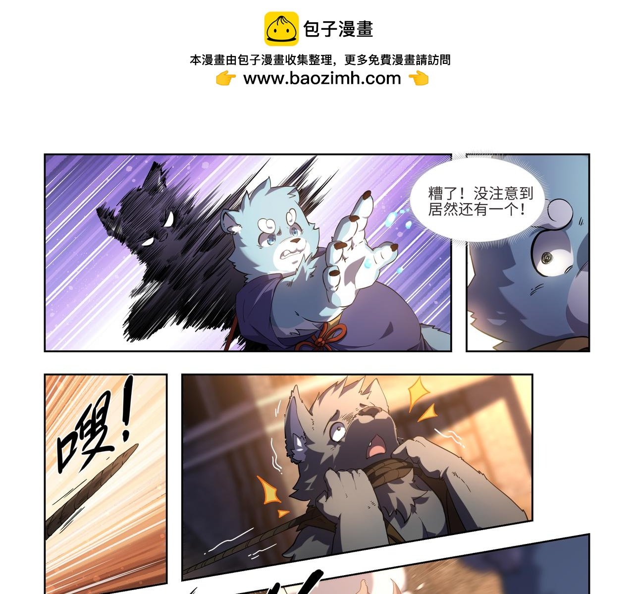 第36话 初试考核