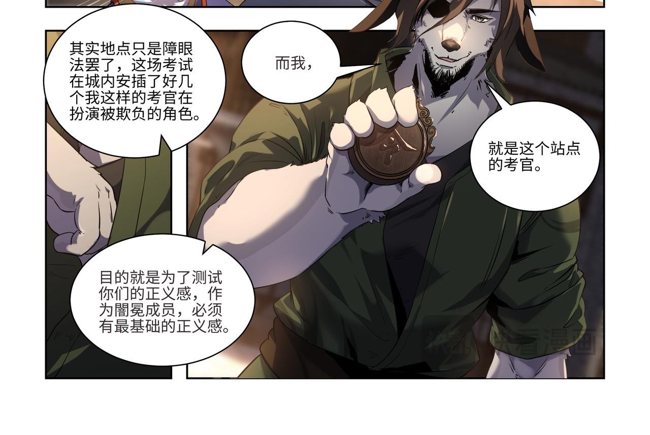 第36话 初试考核