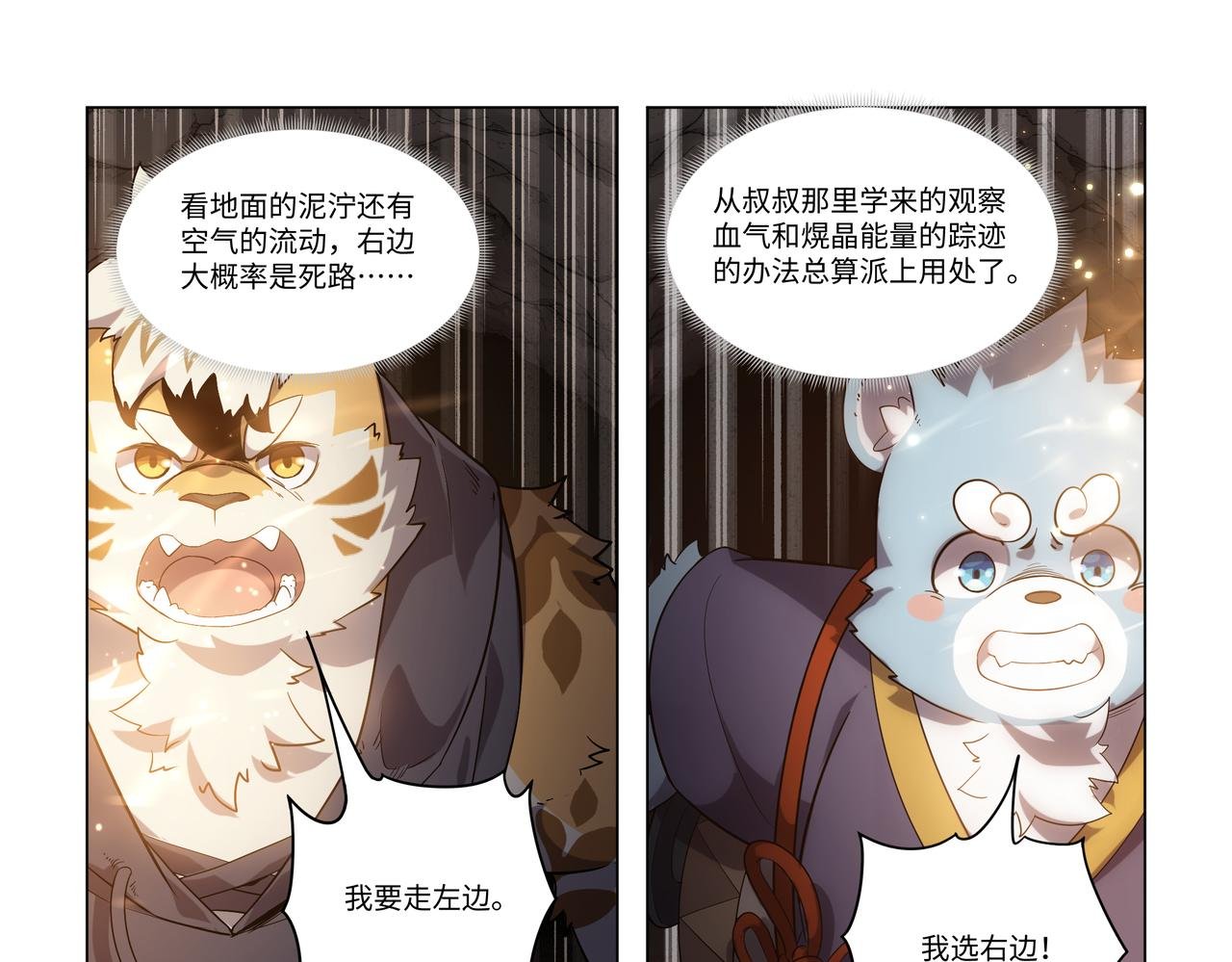 第38话 失败与拜师