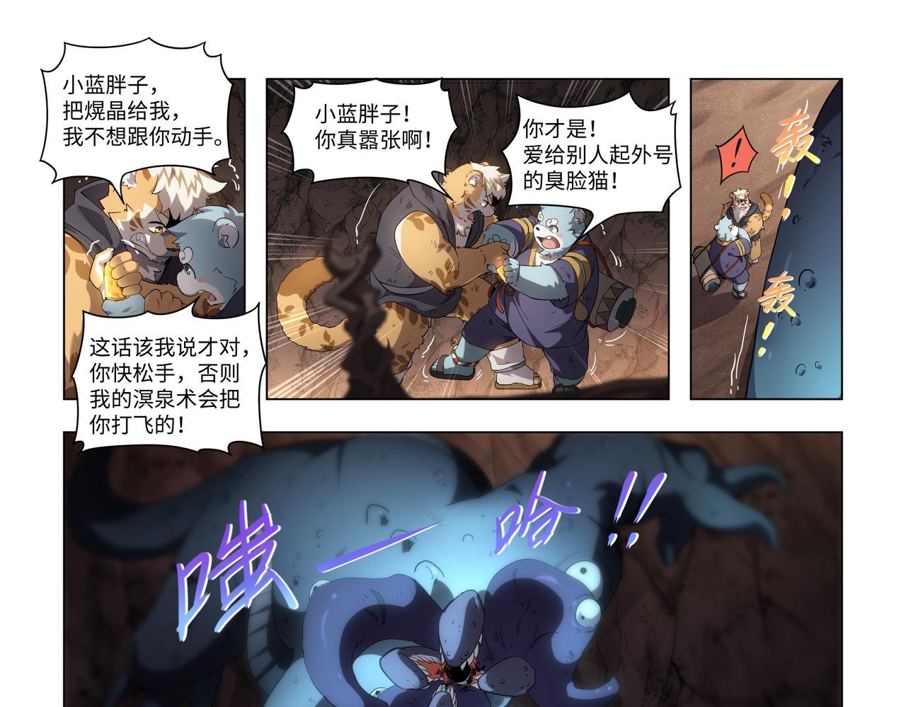 第38话 失败与拜师