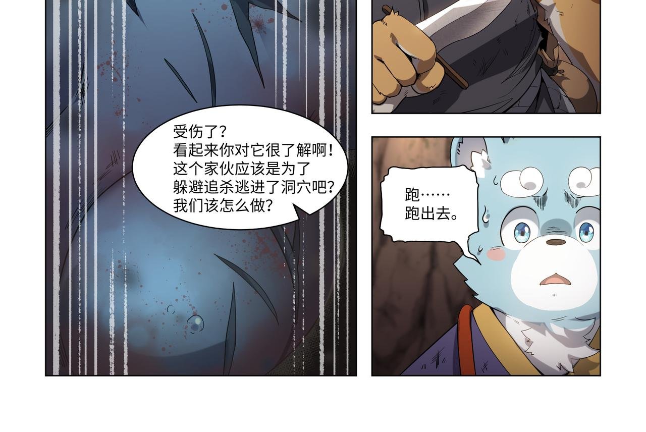 第38话 失败与拜师