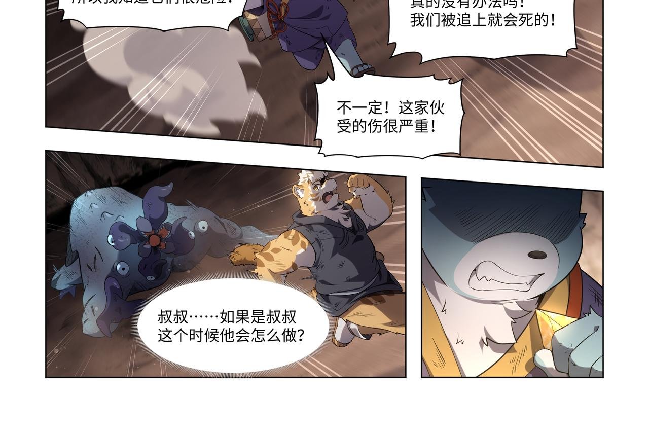 第38话 失败与拜师