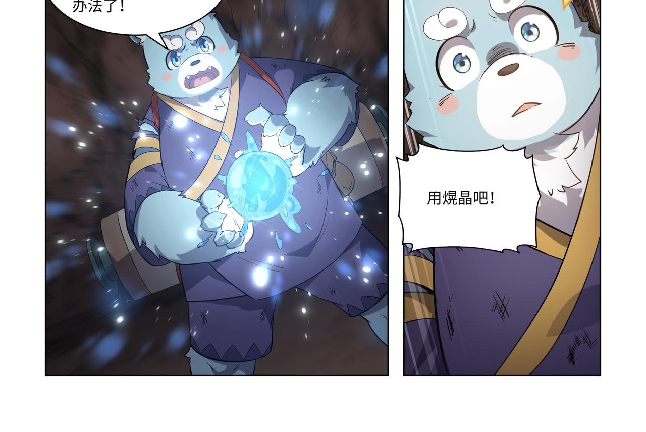 第38话 失败与拜师