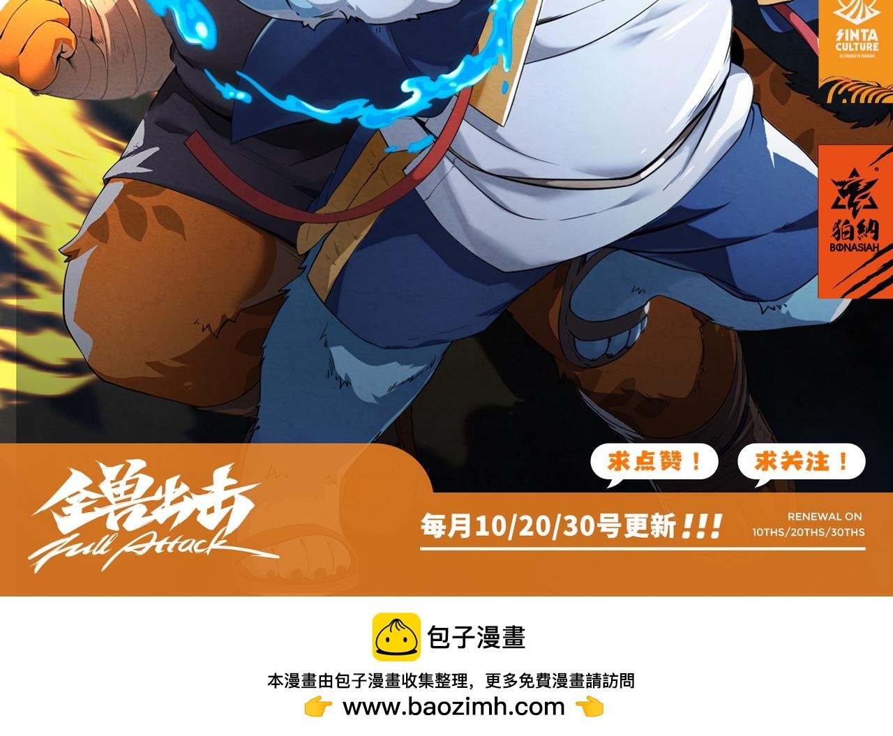 第38话 失败与拜师