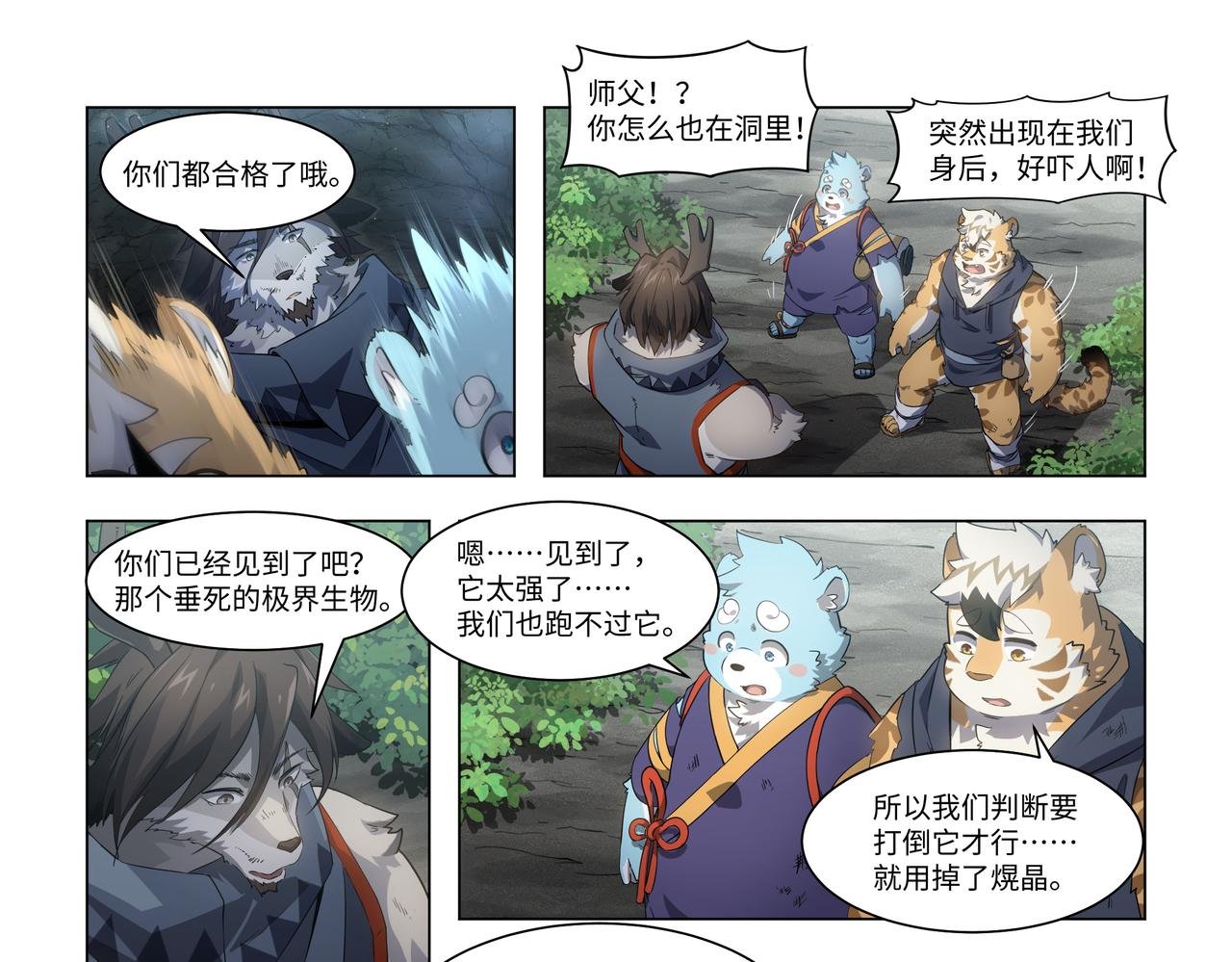 第39话 麦麦的过去