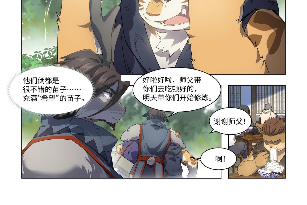 第39话 麦麦的过去