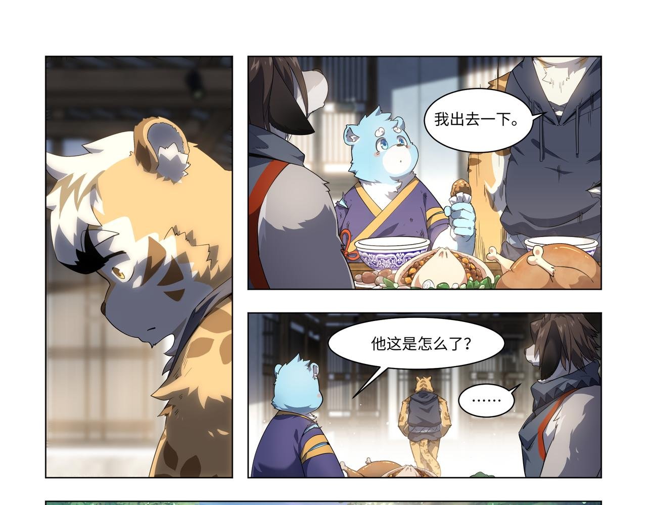第39话 麦麦的过去