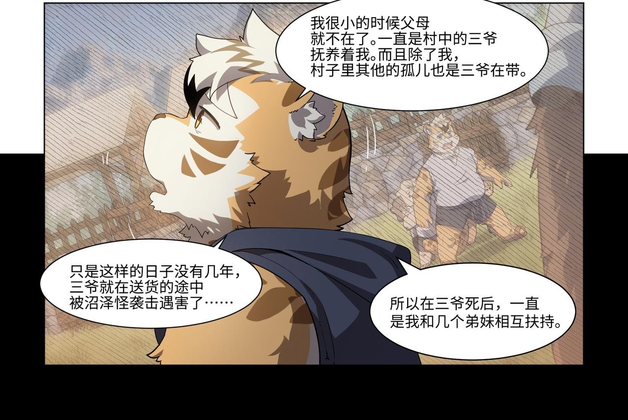 第39话 麦麦的过去