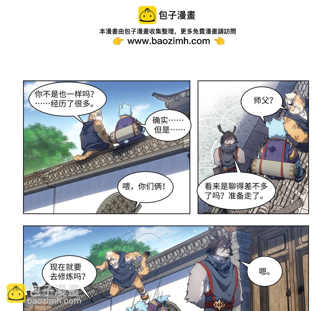 第39话 麦麦的过去