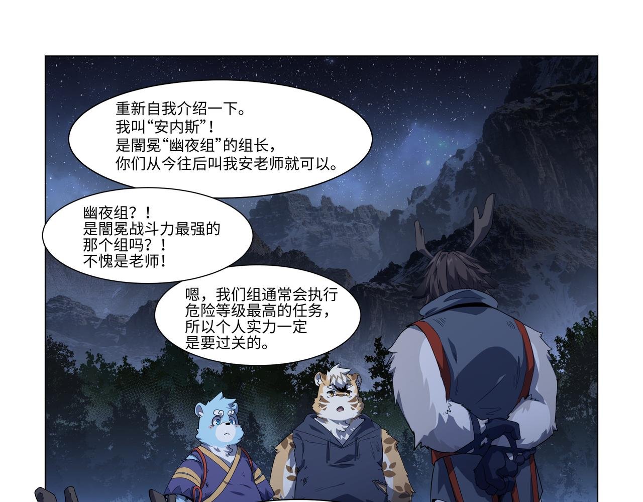 第39话 麦麦的过去
