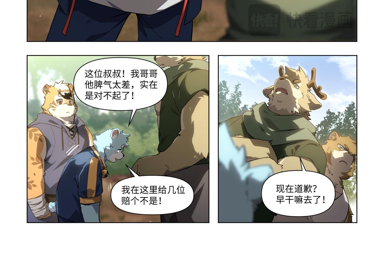 第40话 小试牛刀