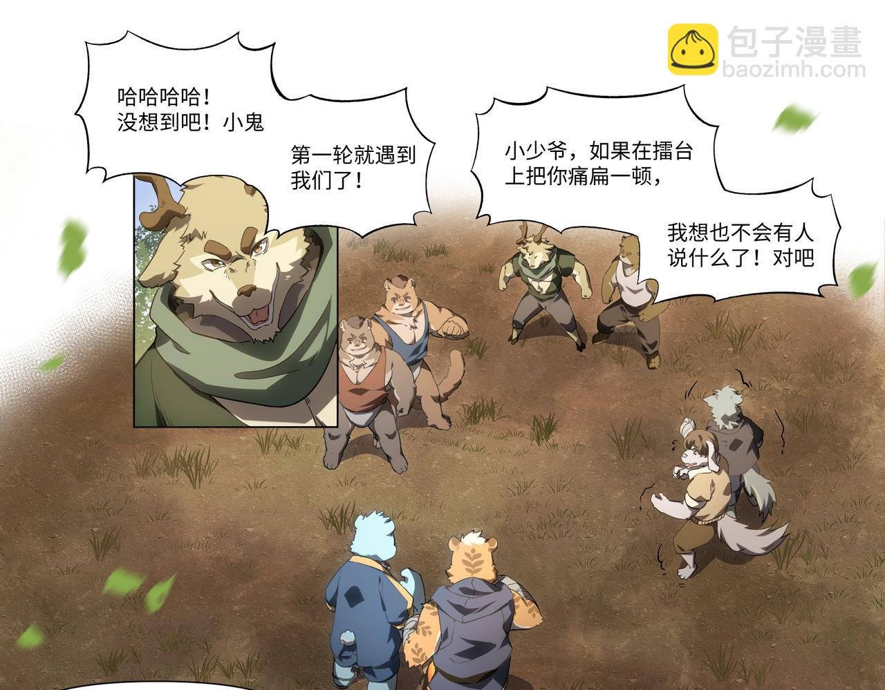 第40话 小试牛刀