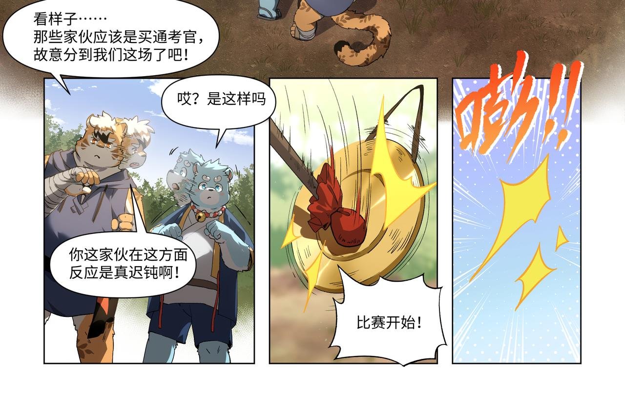 第40话 小试牛刀
