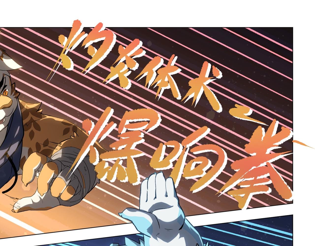 第40话 小试牛刀