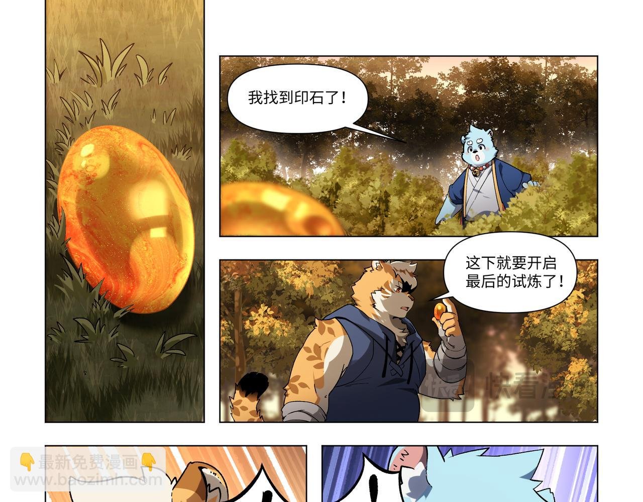 第41话 云开月明