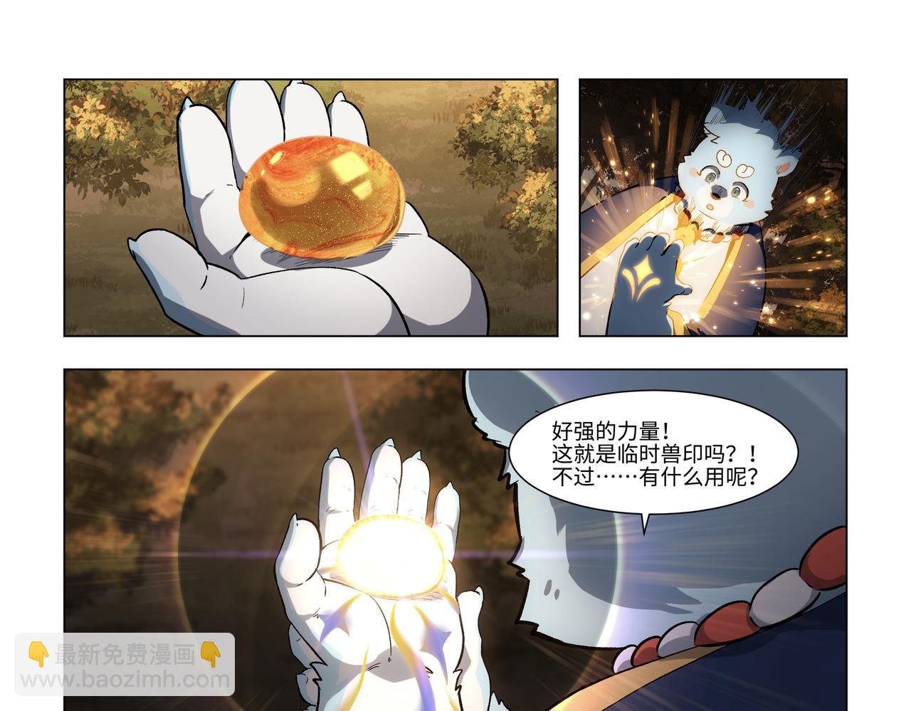 第41话 云开月明