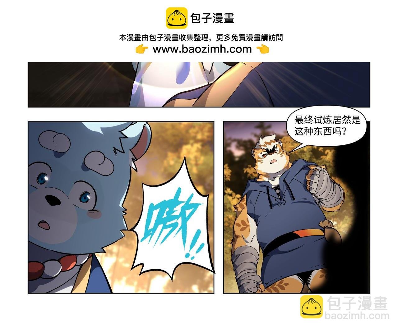 第41话 云开月明