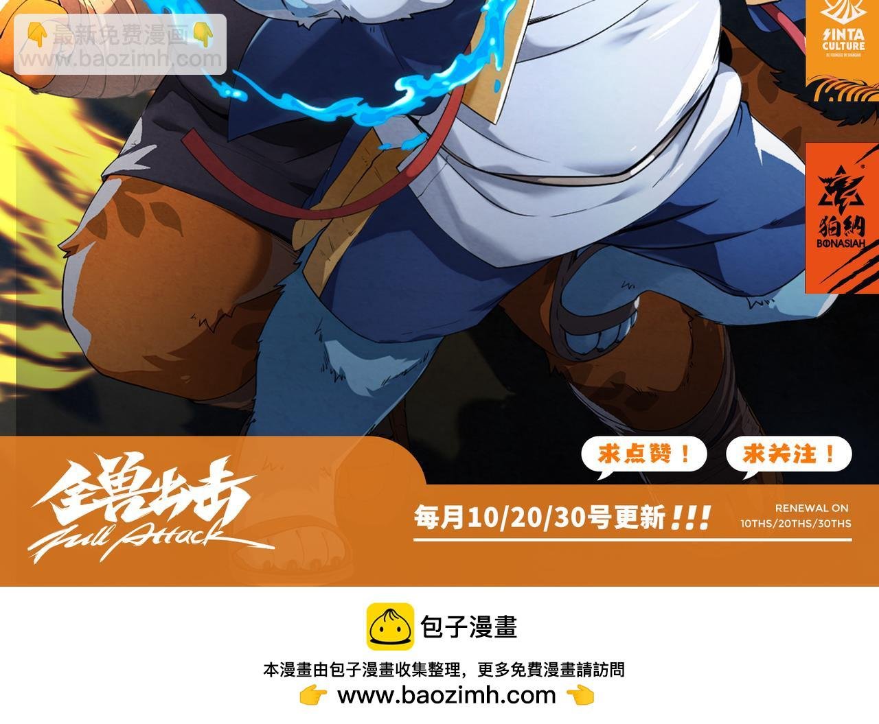 第41话 云开月明