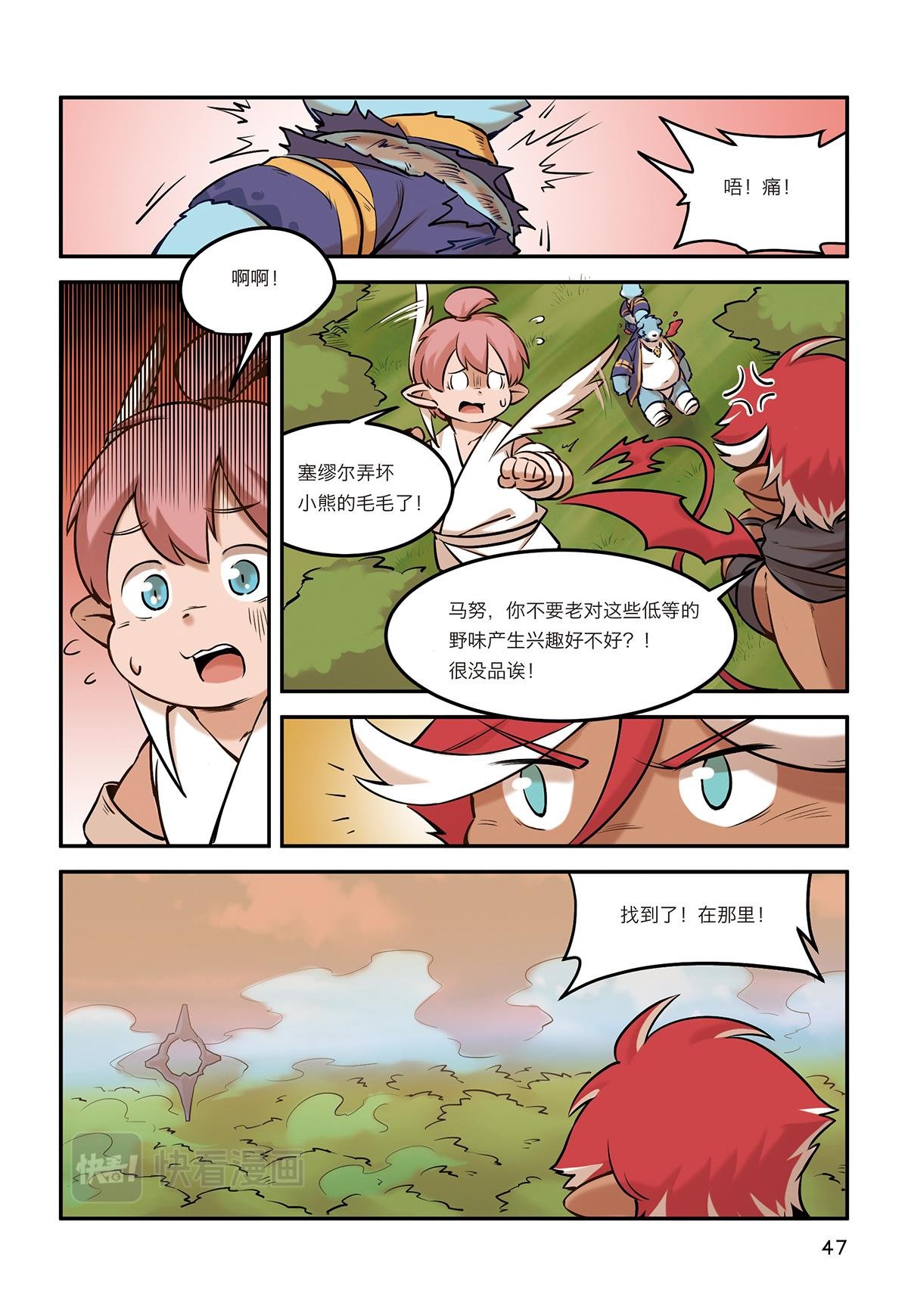 第8话 有仇不报非猪爷