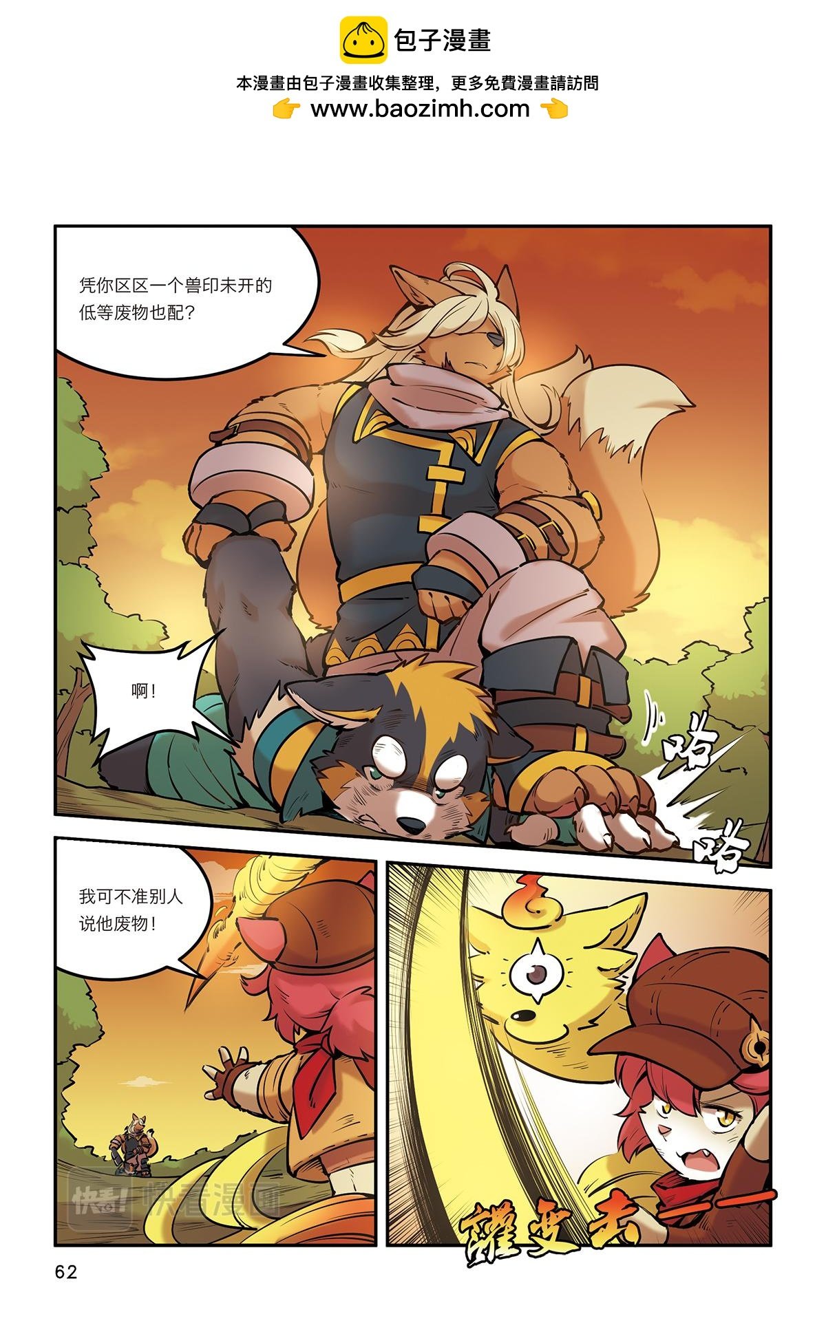 第9话 极界之门再现
