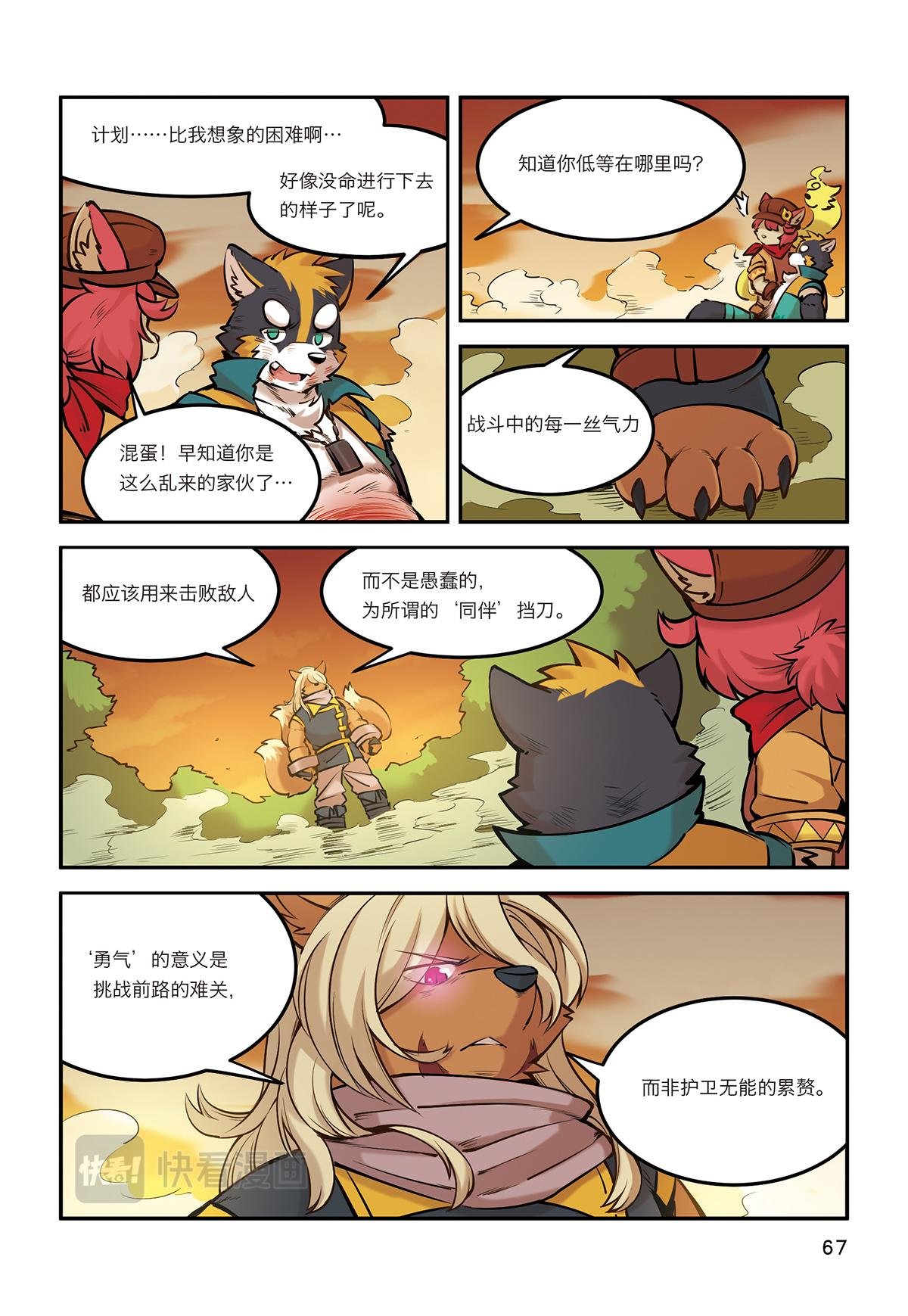 第9话 极界之门再现