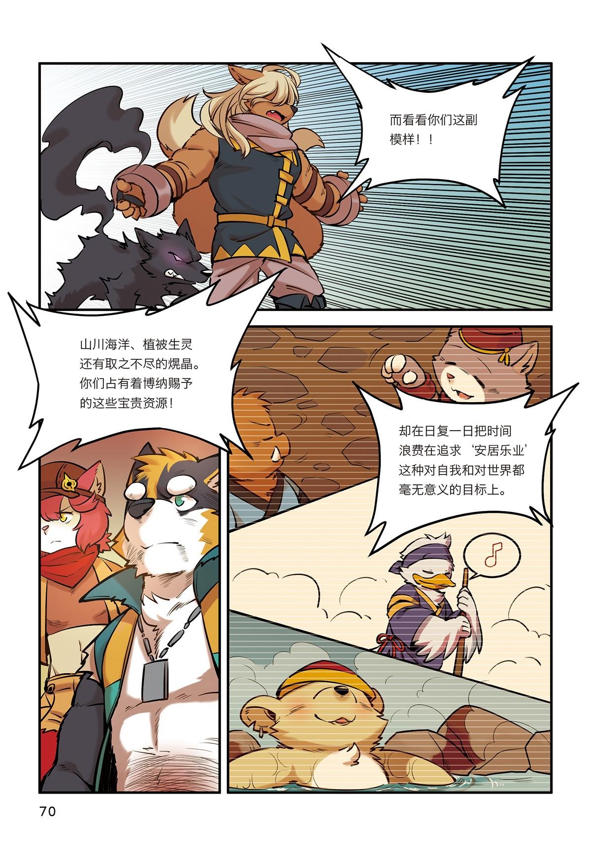 第9话 极界之门再现