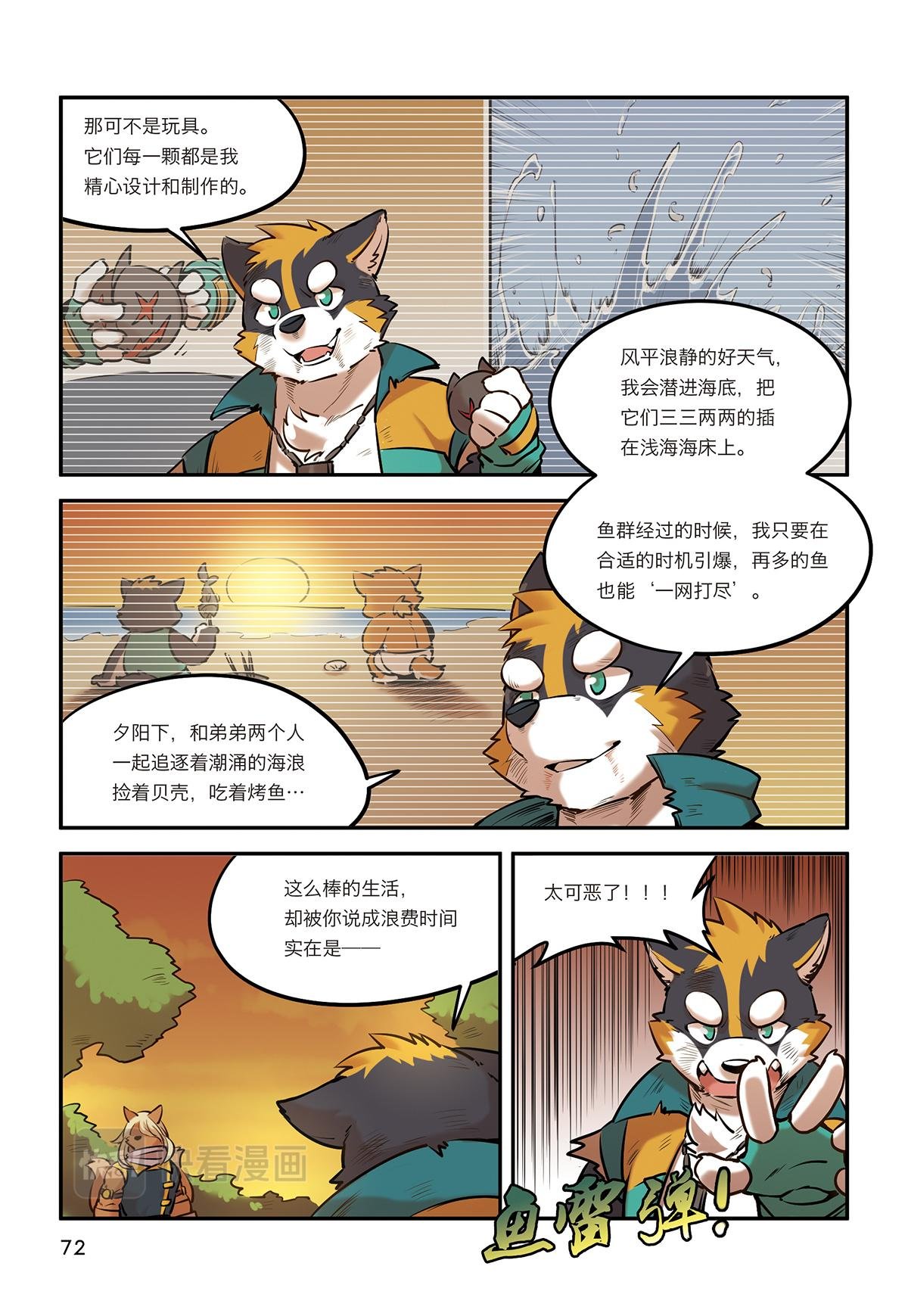 第9话 极界之门再现