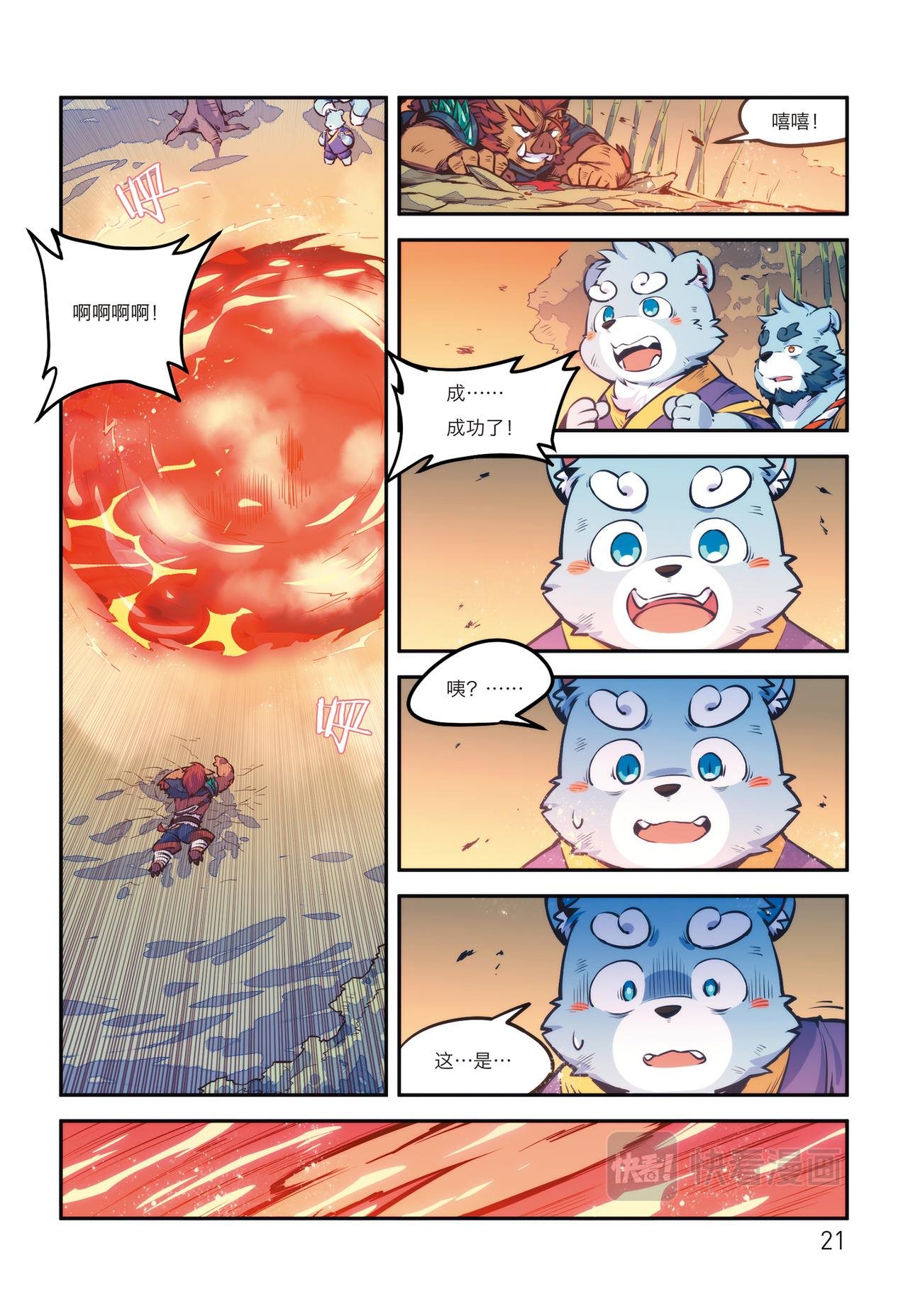 第10话 来自石碶门的新敌