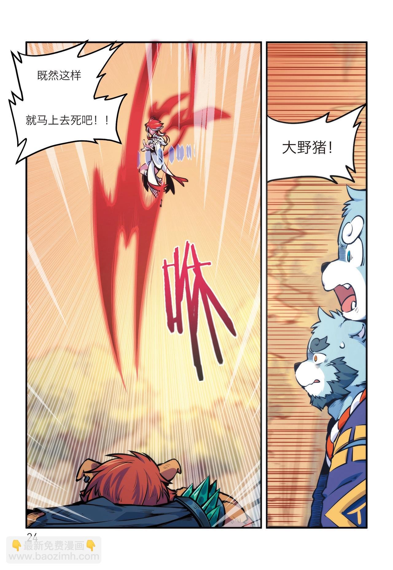 第10话 来自石碶门的新敌