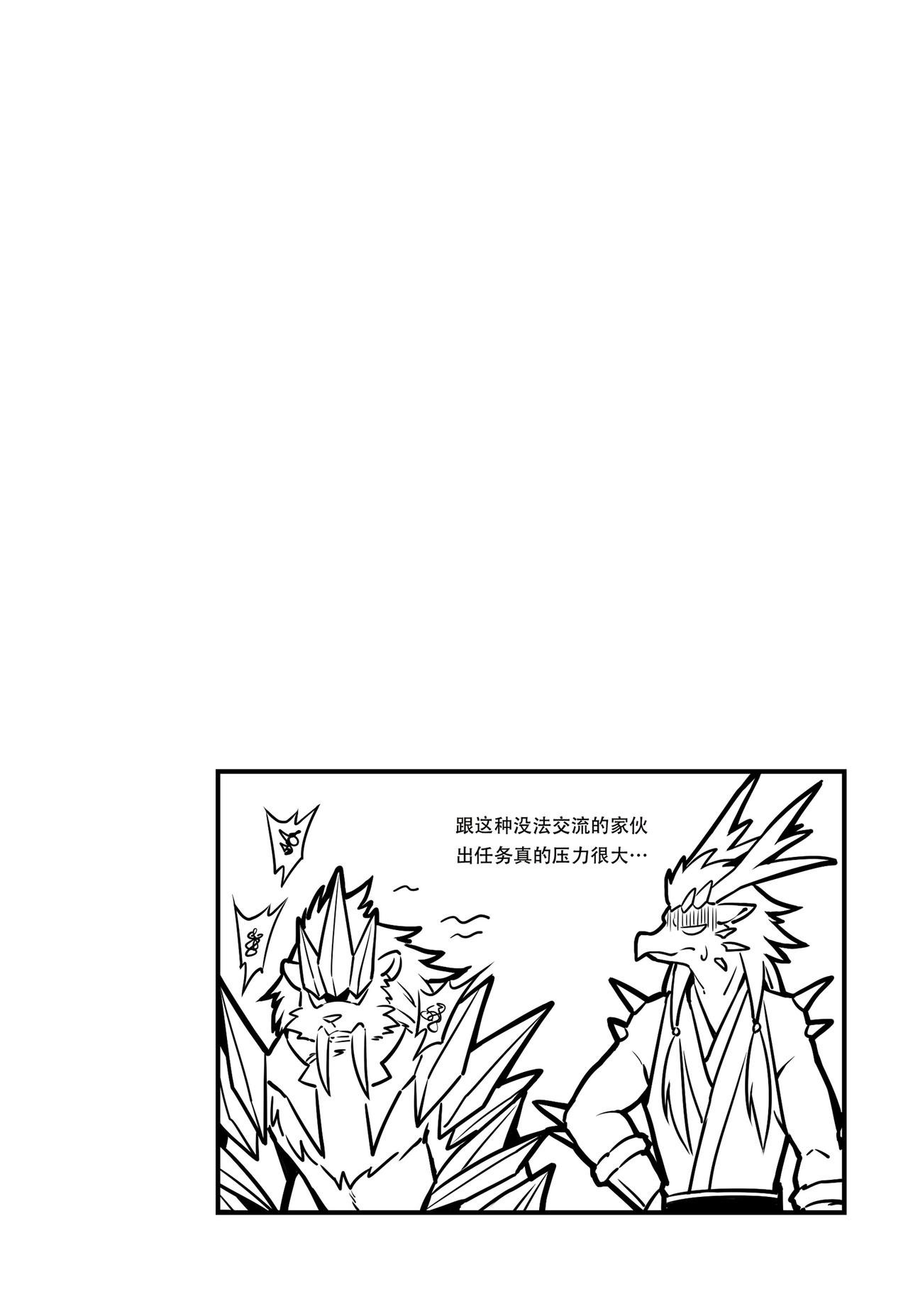 第10话 来自石碶门的新敌