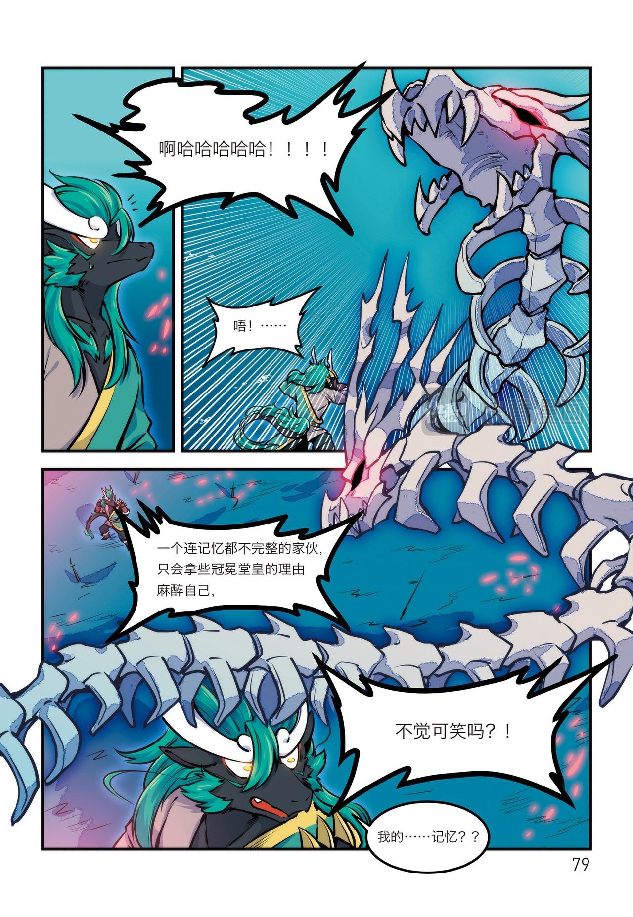 第12话 忘川剑冢