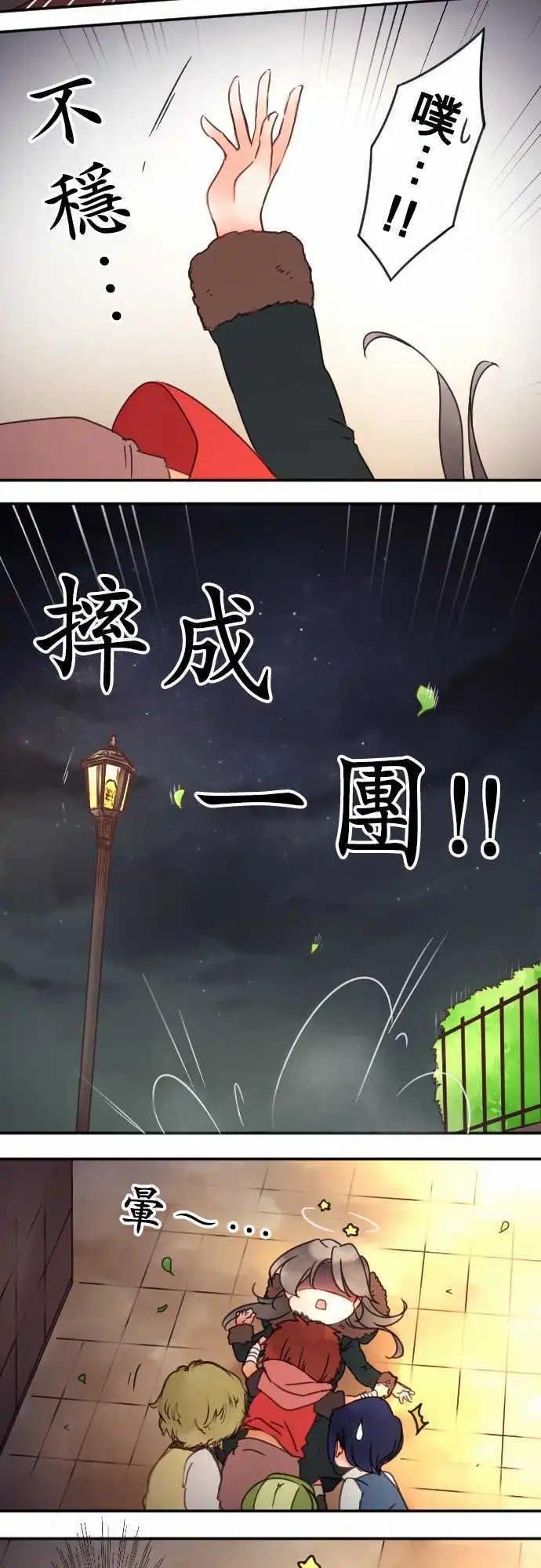 第83回 星星转啊转