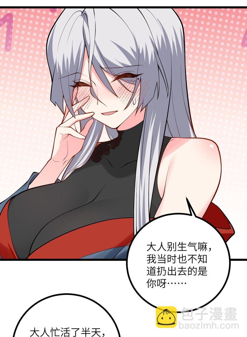 102 便宜师父变成了便宜老婆？！