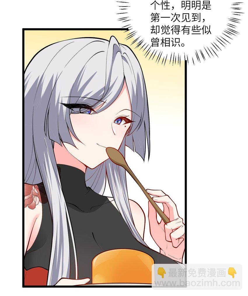 102 便宜师父变成了便宜老婆？！