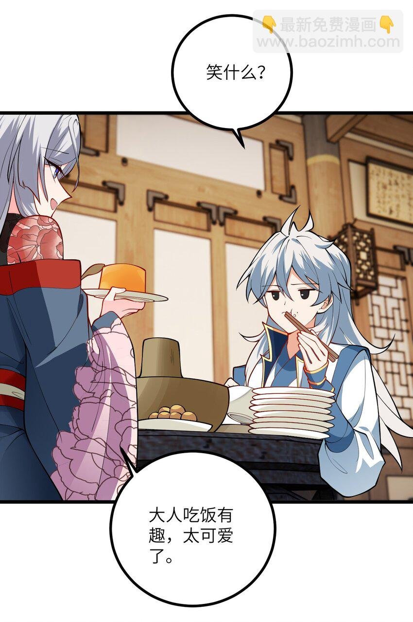 102 便宜师父变成了便宜老婆？！