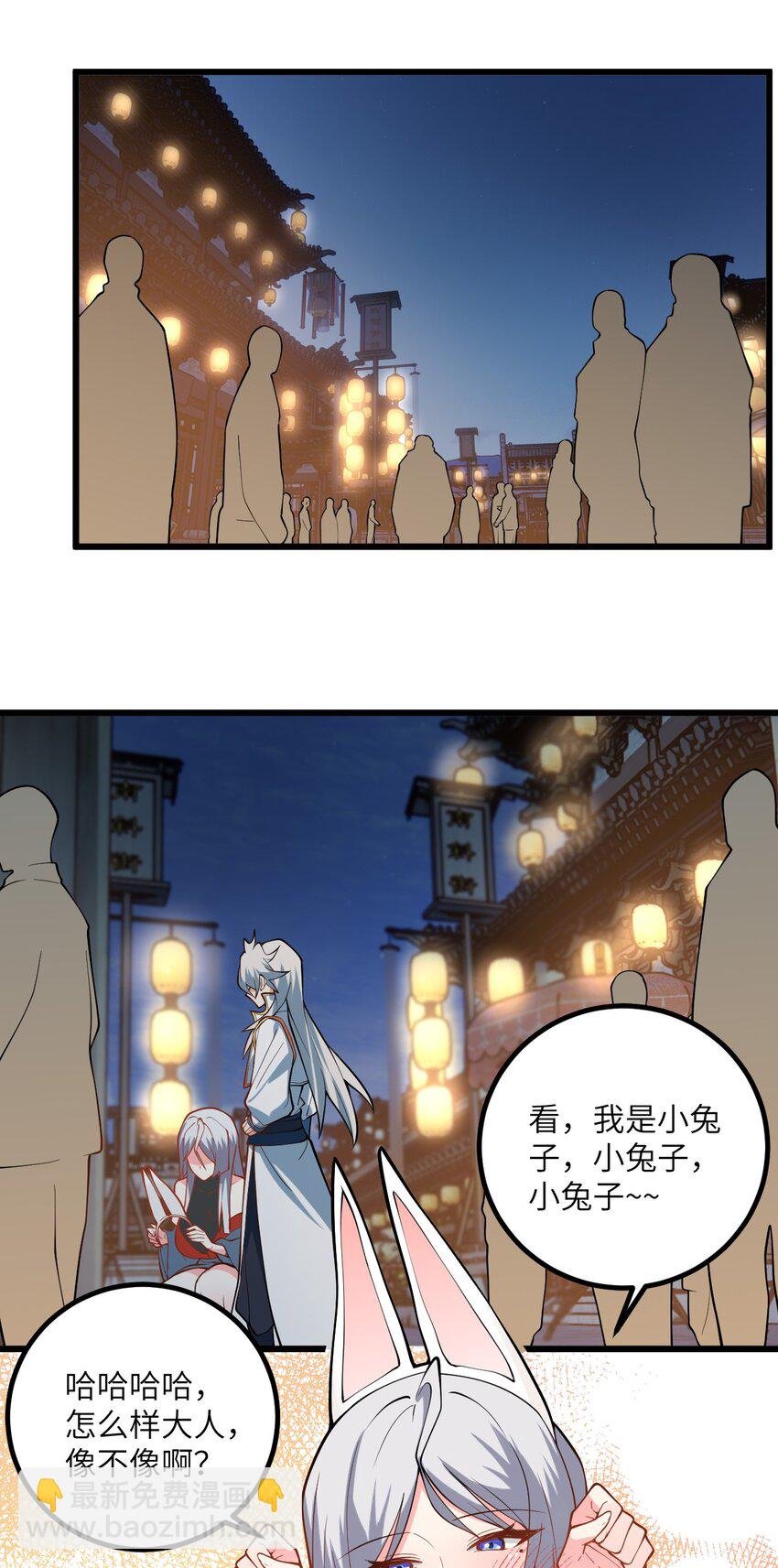 102 便宜师父变成了便宜老婆？！