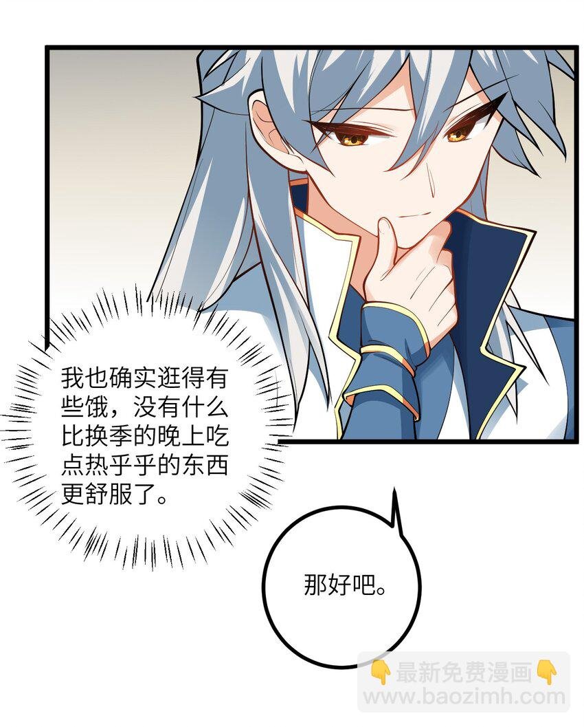 102 便宜师父变成了便宜老婆？！