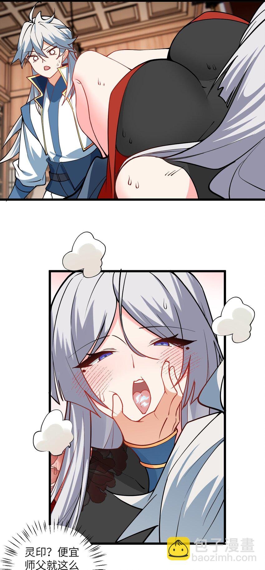 103 第三位老婆