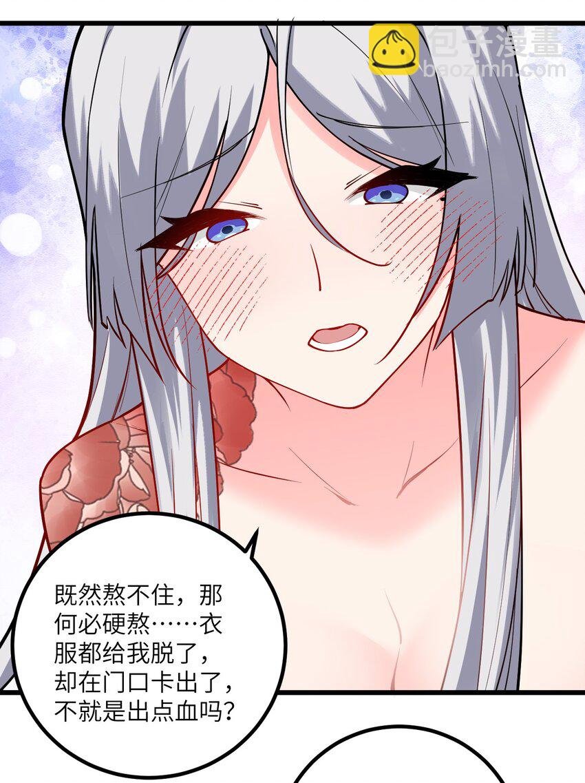 103 第三位老婆