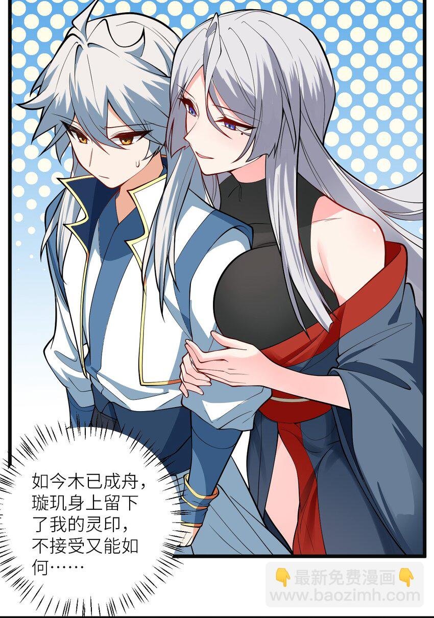 103 第三位老婆