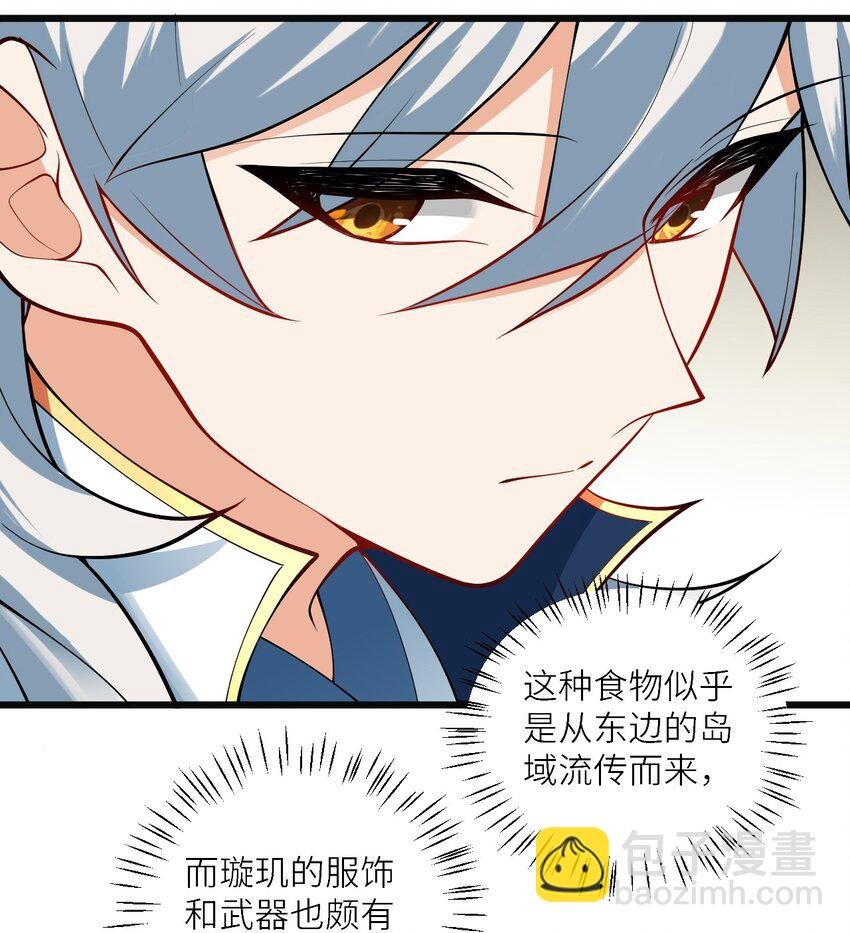 103 第三位老婆