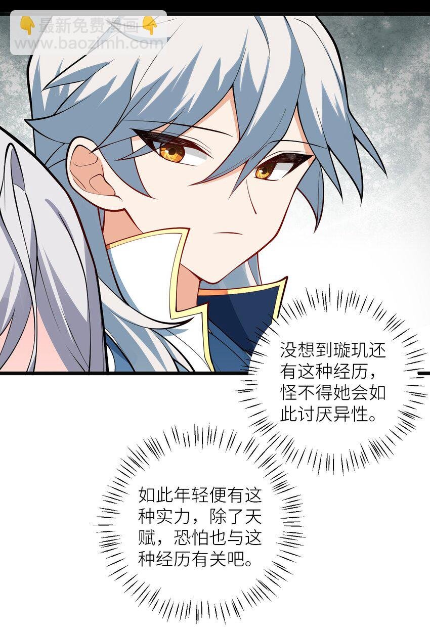 103 第三位老婆