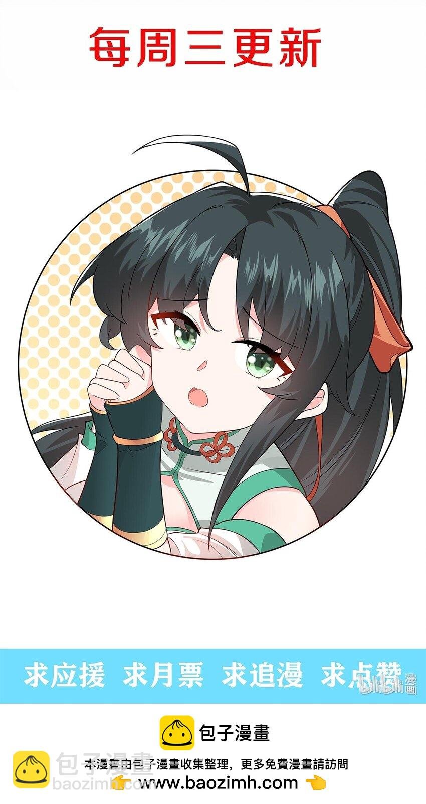 103 第三位老婆