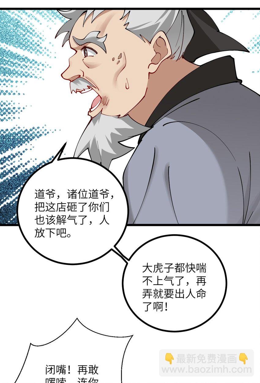 106 人渣不如打废