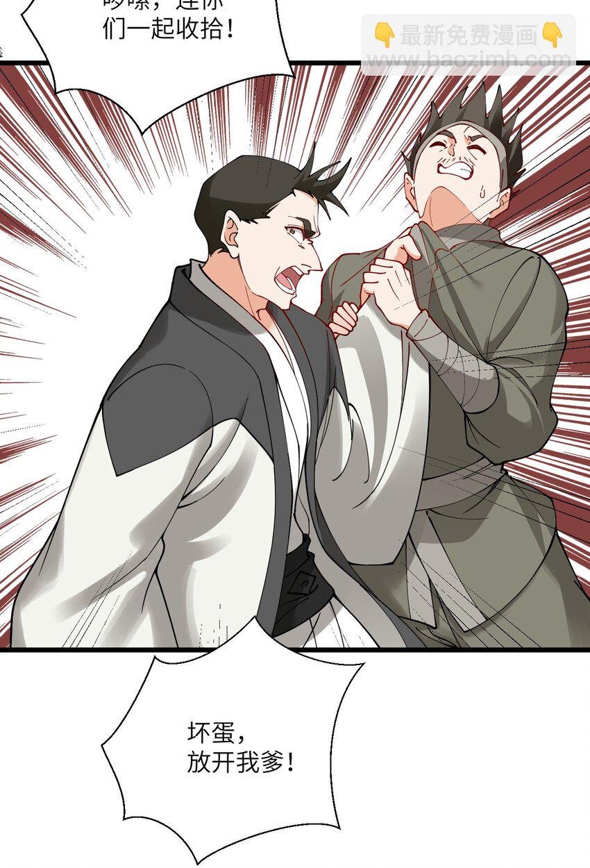 106 人渣不如打废